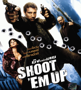 Shoot 'Em Up