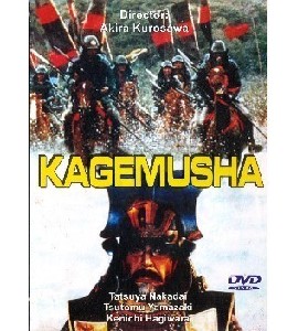 Kagemusha