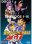 Dragon Ball GT- Disco 1
