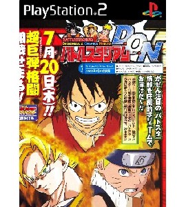 PS2 - Battle Stadium D.O.N.