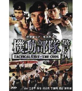 Kei Tung Bou Deui ji Ging La