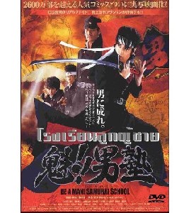 Be A Man - Samurai School