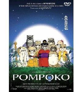 Heisei Tanuki Gassen Pompoko - Pom Poko