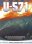Blu-ray - U-571