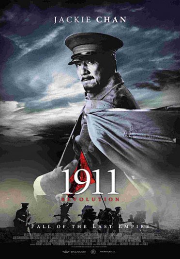 Blu-ray - Xinhai geming - 1911