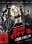 Blu-ray - Sin City: Una mujer para matar o morir