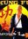 Kung Fu - First Season - Disc 5