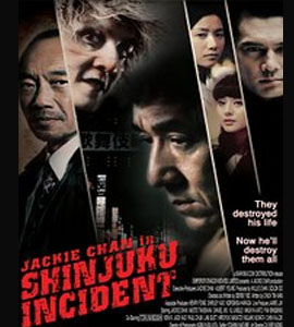 San suk si gin (Shinjuku Incident)
