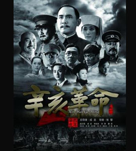 Xinhai geming - 1911