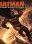Batman: The Dark Knight Returns, Part 2
