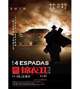 Gam yee wai (14 Blades)