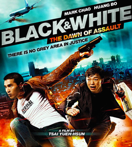 Pizi yingxiong shoubu qu: quanmian kaizhan (Black & White Episode 1: The Dawn of Assault)