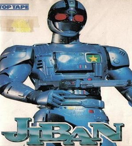 Kido Keiji Jiban - Vol. 2