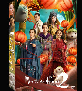 Zhuo yao ji 2 - Monster Hunt 2