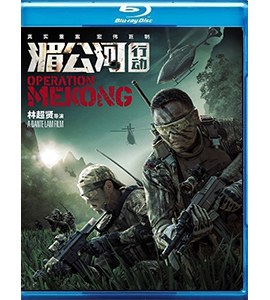 Blu-ray - Mei Gong he xing dong