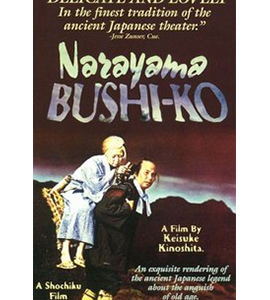 Narayama bushiko