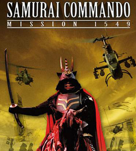 Sengoku jieitai 1549