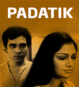 Padatik (The Guerilla Fighter)