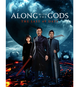 Singwa hamkke: Ingwa yeon