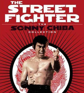 Gekitotsu! Satsujin ken (The Street Fighter)